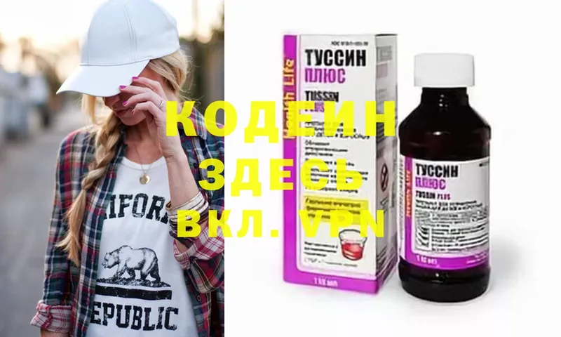 что такое наркотик  Бор  Кодеиновый сироп Lean Purple Drank 