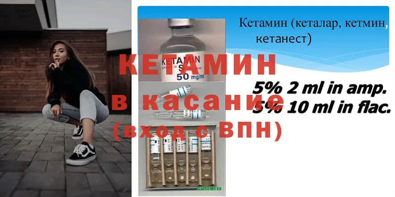 Кетамин ketamine  Бор 