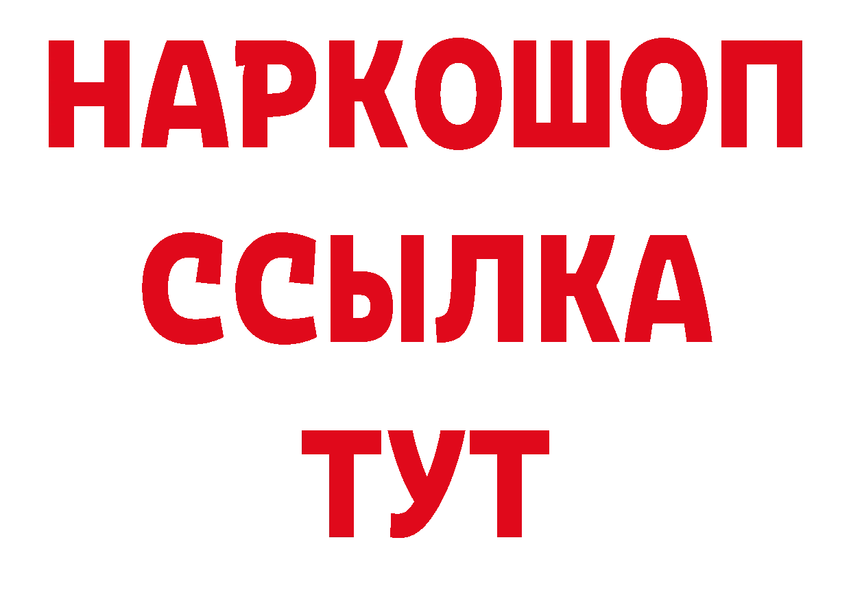 Бутират буратино как войти даркнет гидра Бор